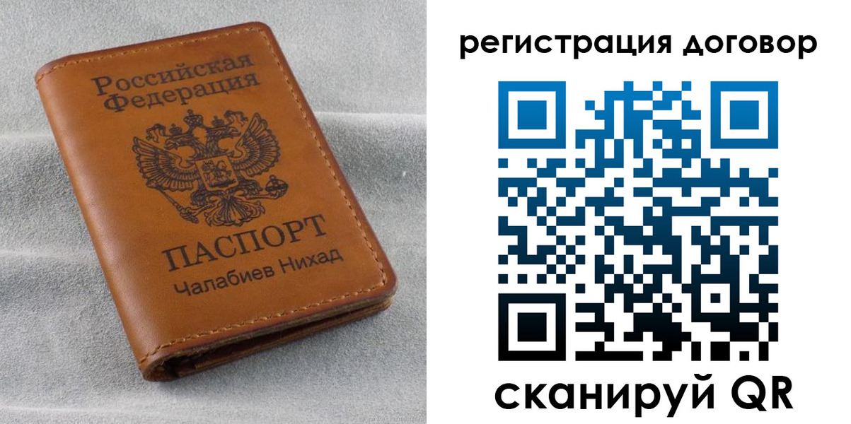 прописка для работы в Кемеровской области