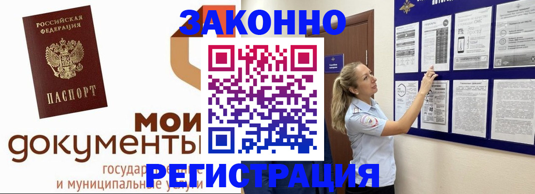 временная регистрация для всех в Кемеровской области